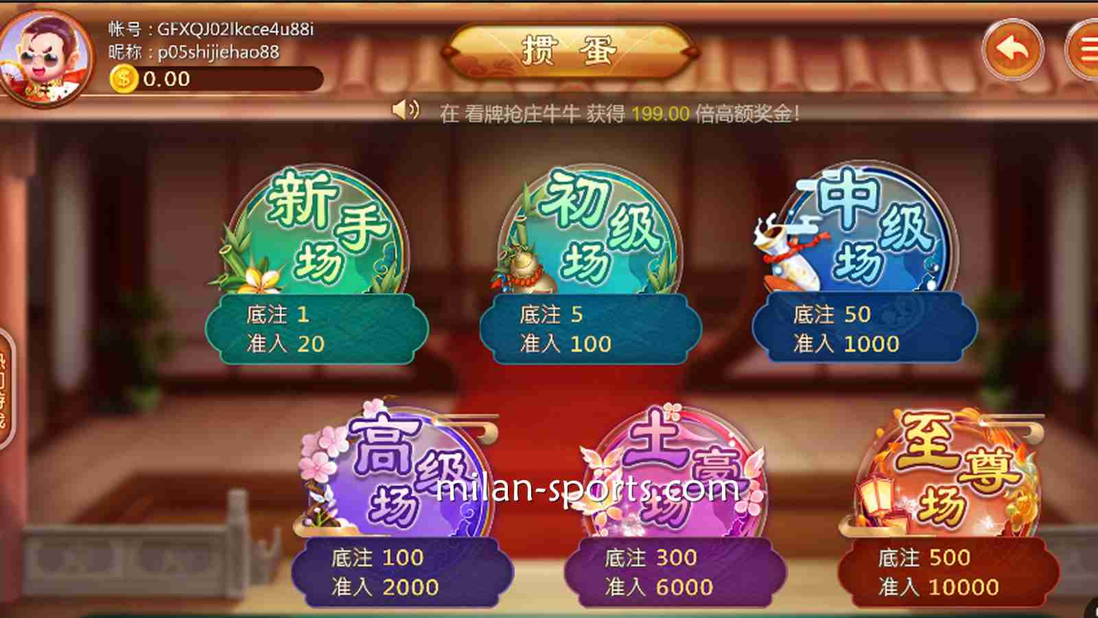 UED体育：高登棋牌《掼蛋》游戏，新手场与至尊场有什么区别？
