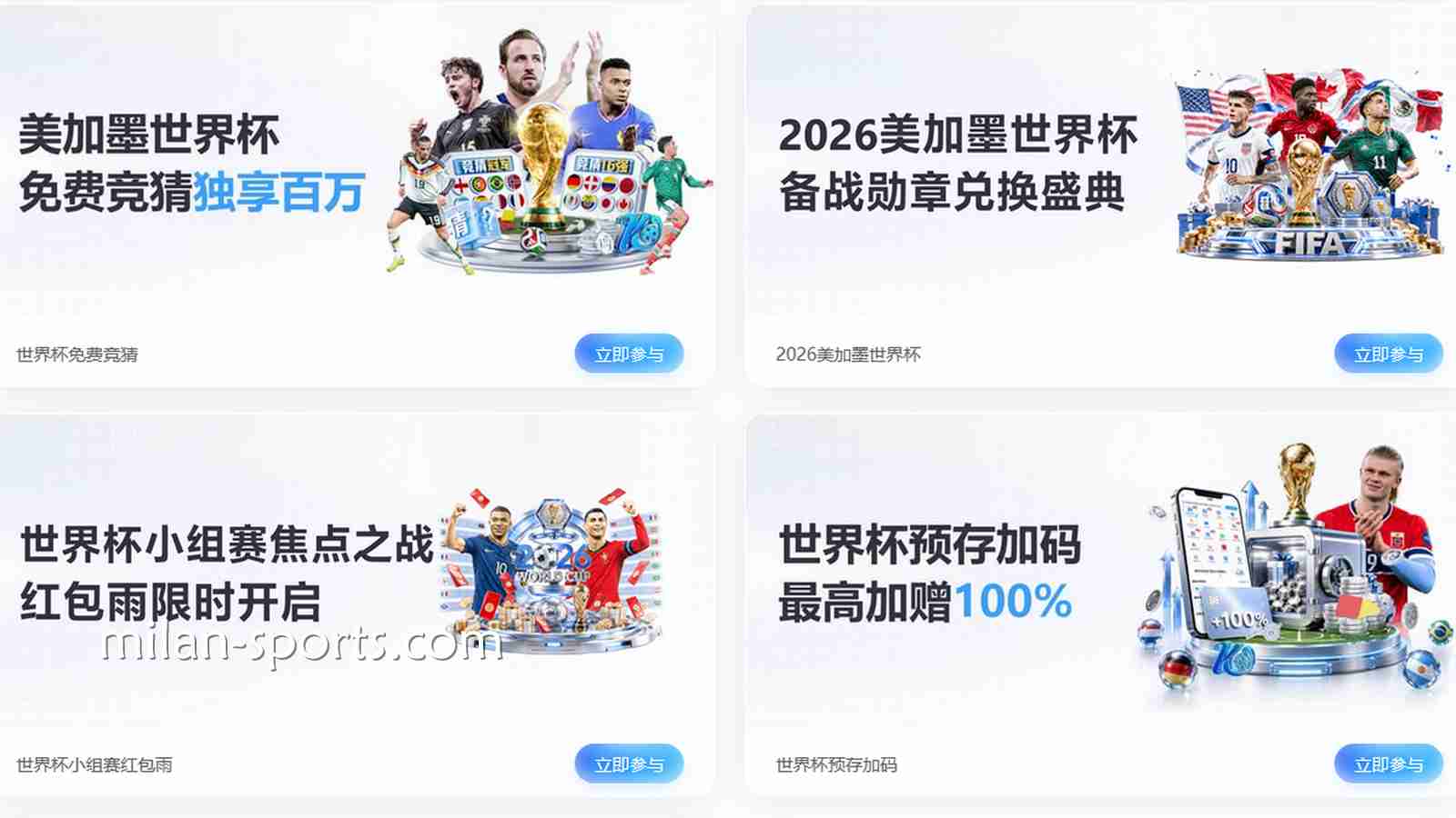 赢在起跑线：UED体育2026世界杯新用户首存优惠全攻略