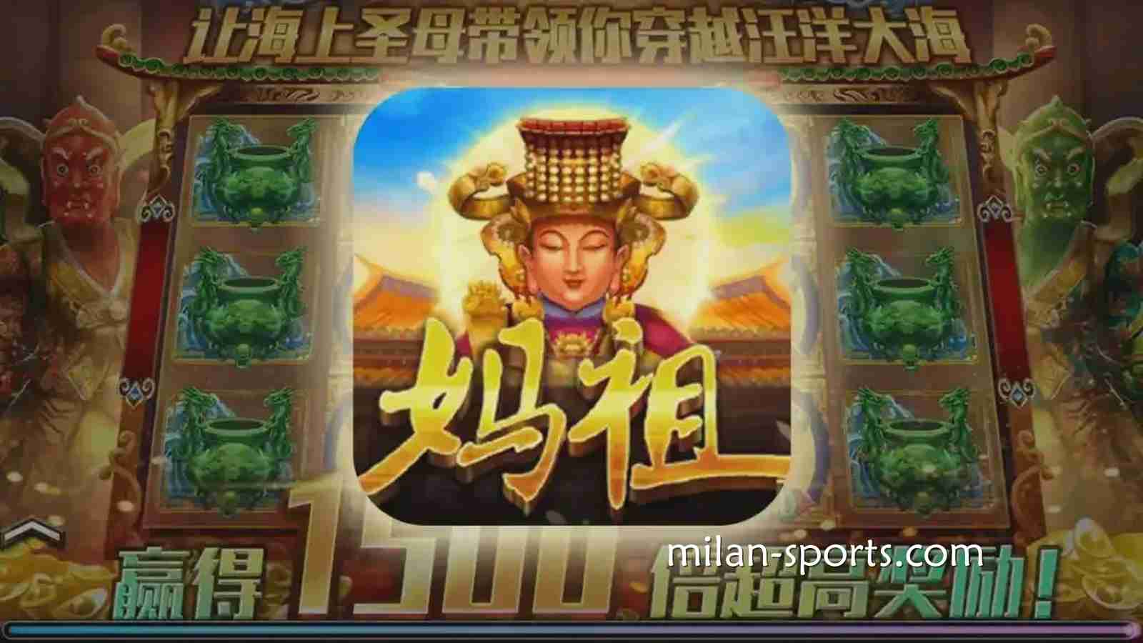 妈祖游戏带你平安发财｜UED体育
