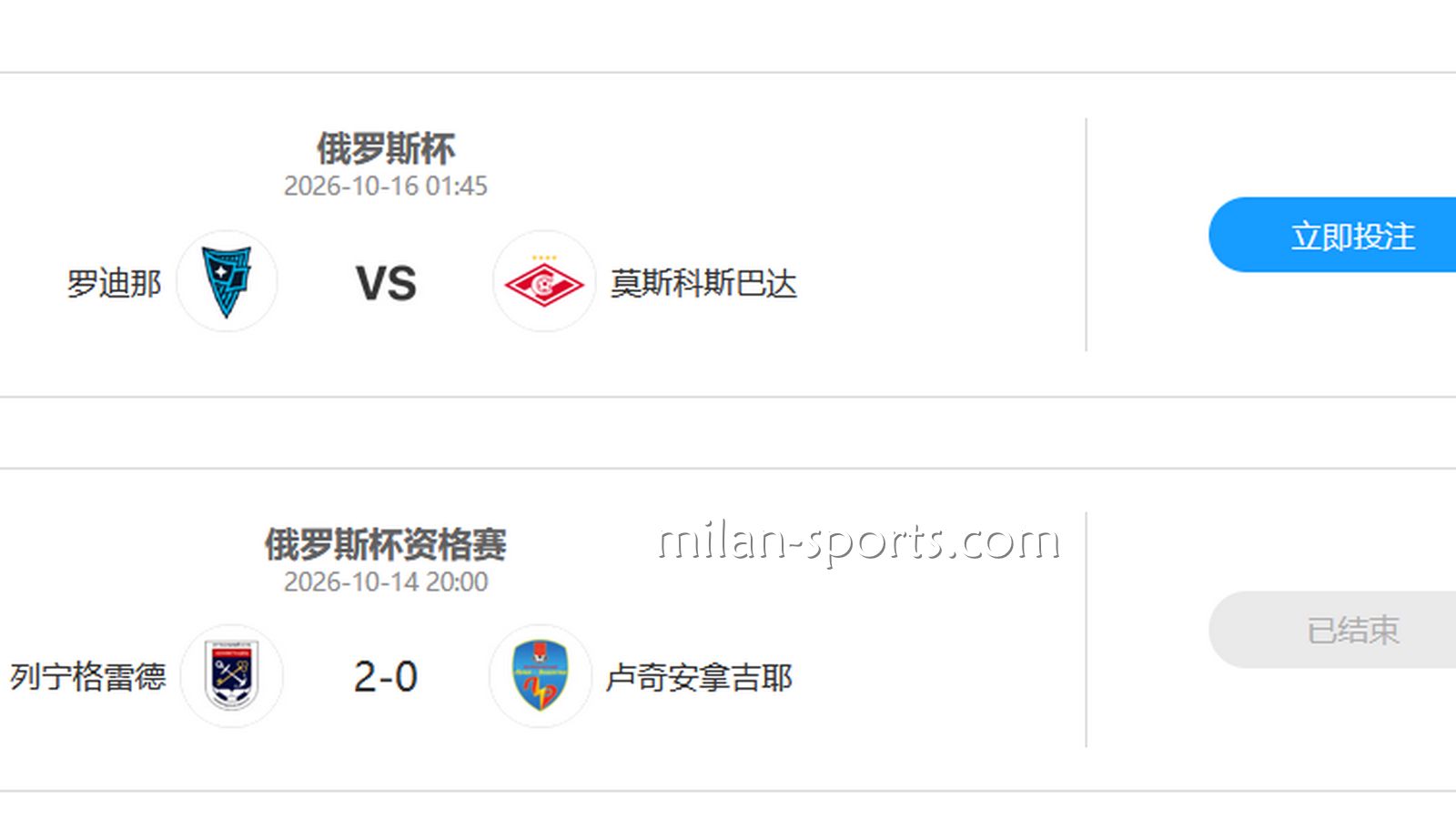 UED特惠，投注指定赛事，体育免单彩金高达2000元