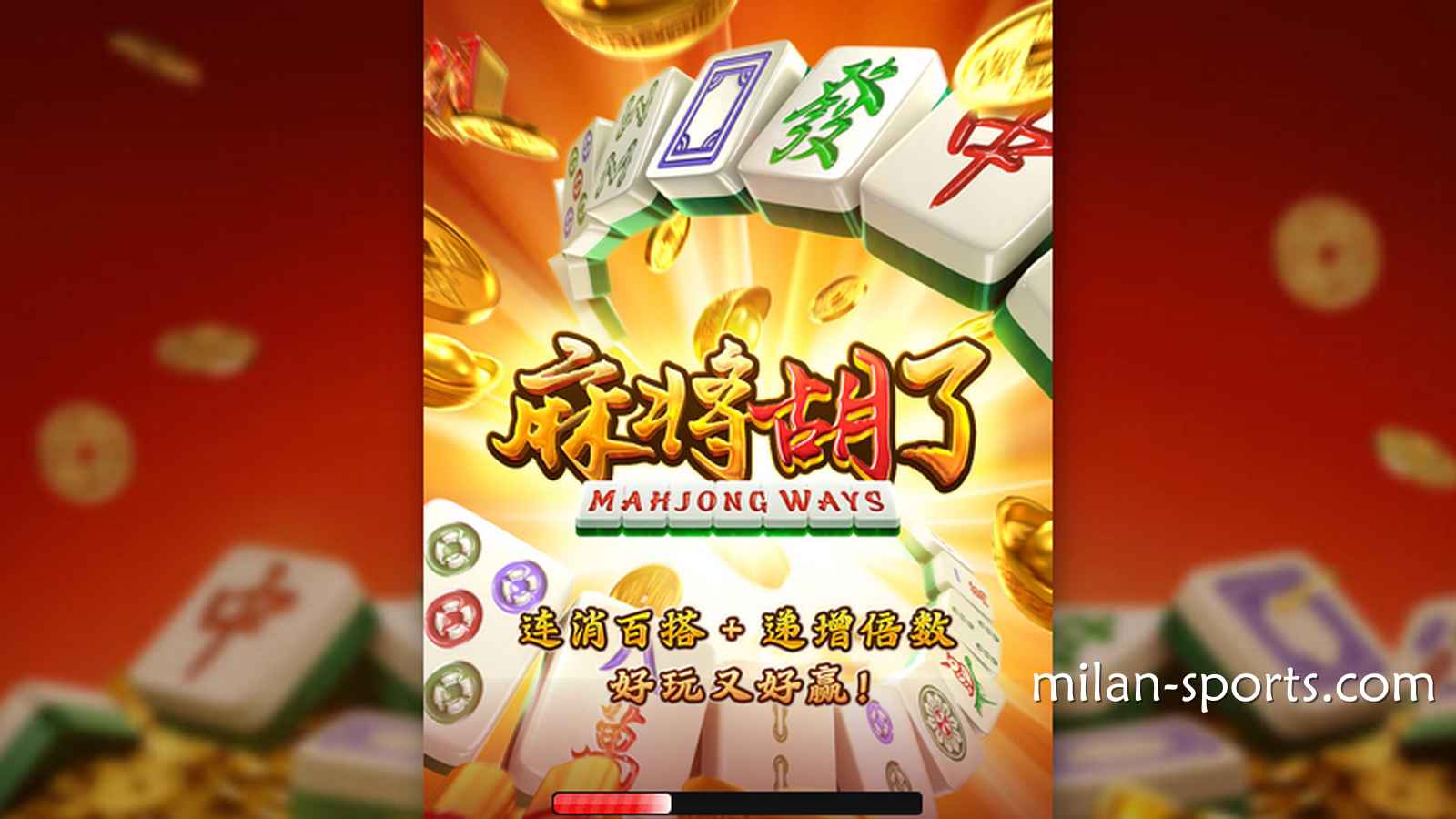 PG电子《麻将胡了》系列,万倍爆分是什么概念?