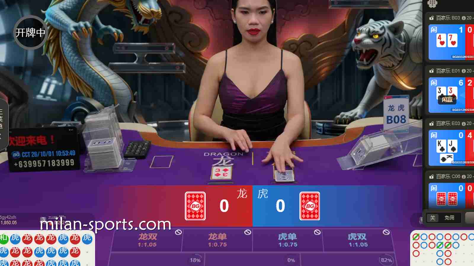 UED真人场馆玩龙虎游戏，以牌面点数大小来决定输赢