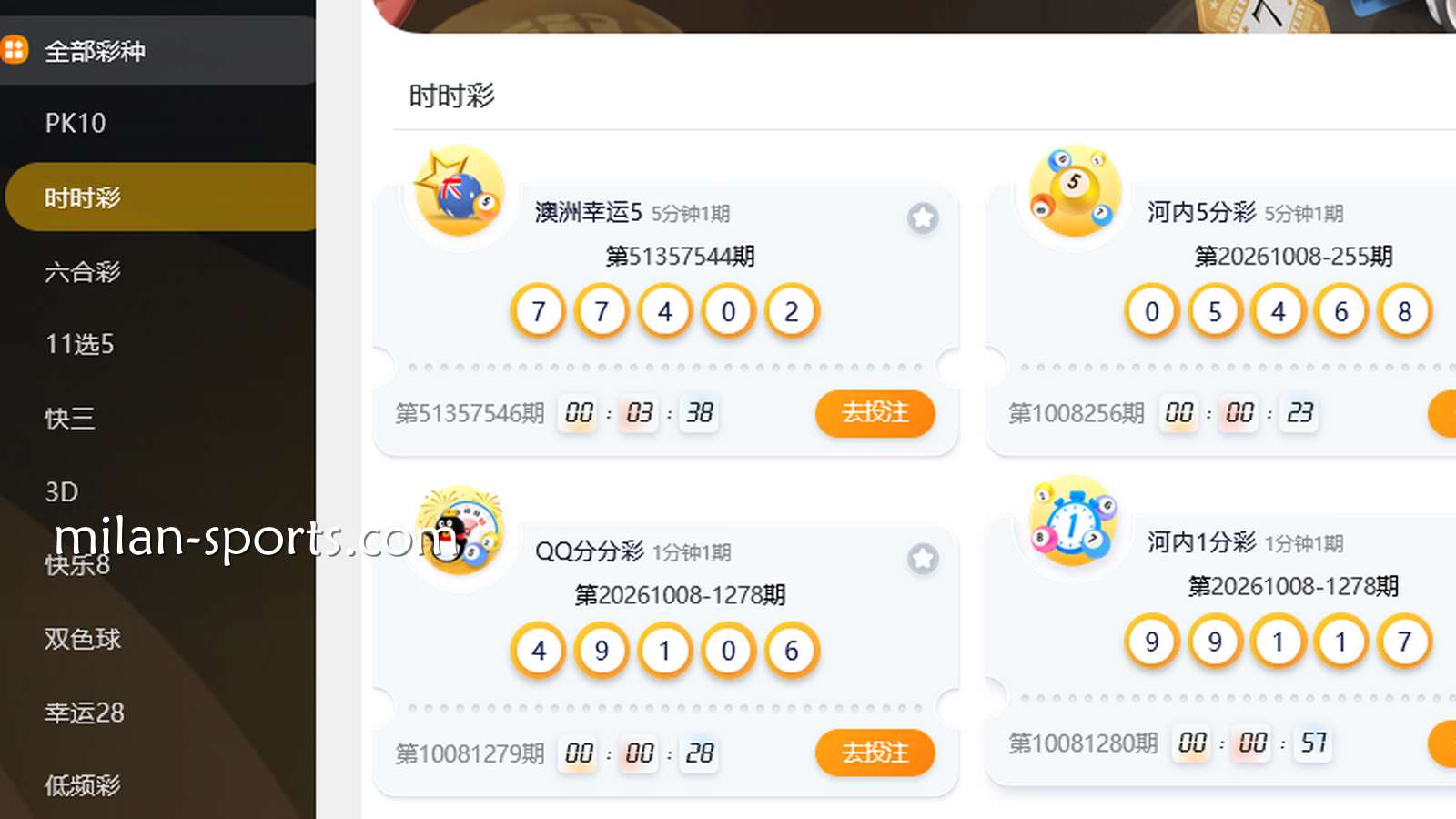 左手冰啤酒，右手时时彩：在UED除了看直播，如何把几块钱的彩票玩成每天的“小确幸”？