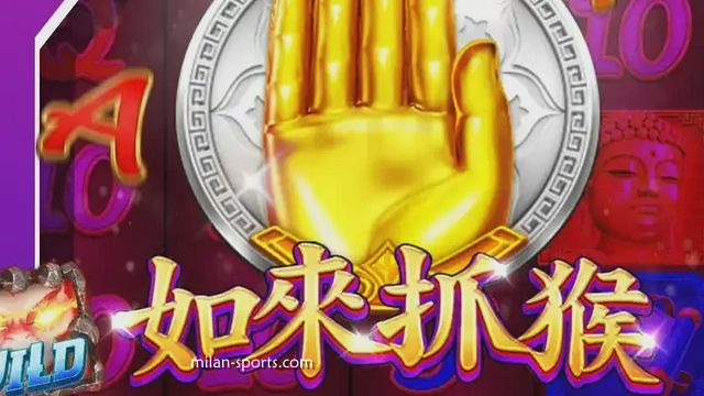 UED体育《如来抓猴》游戏是什么?