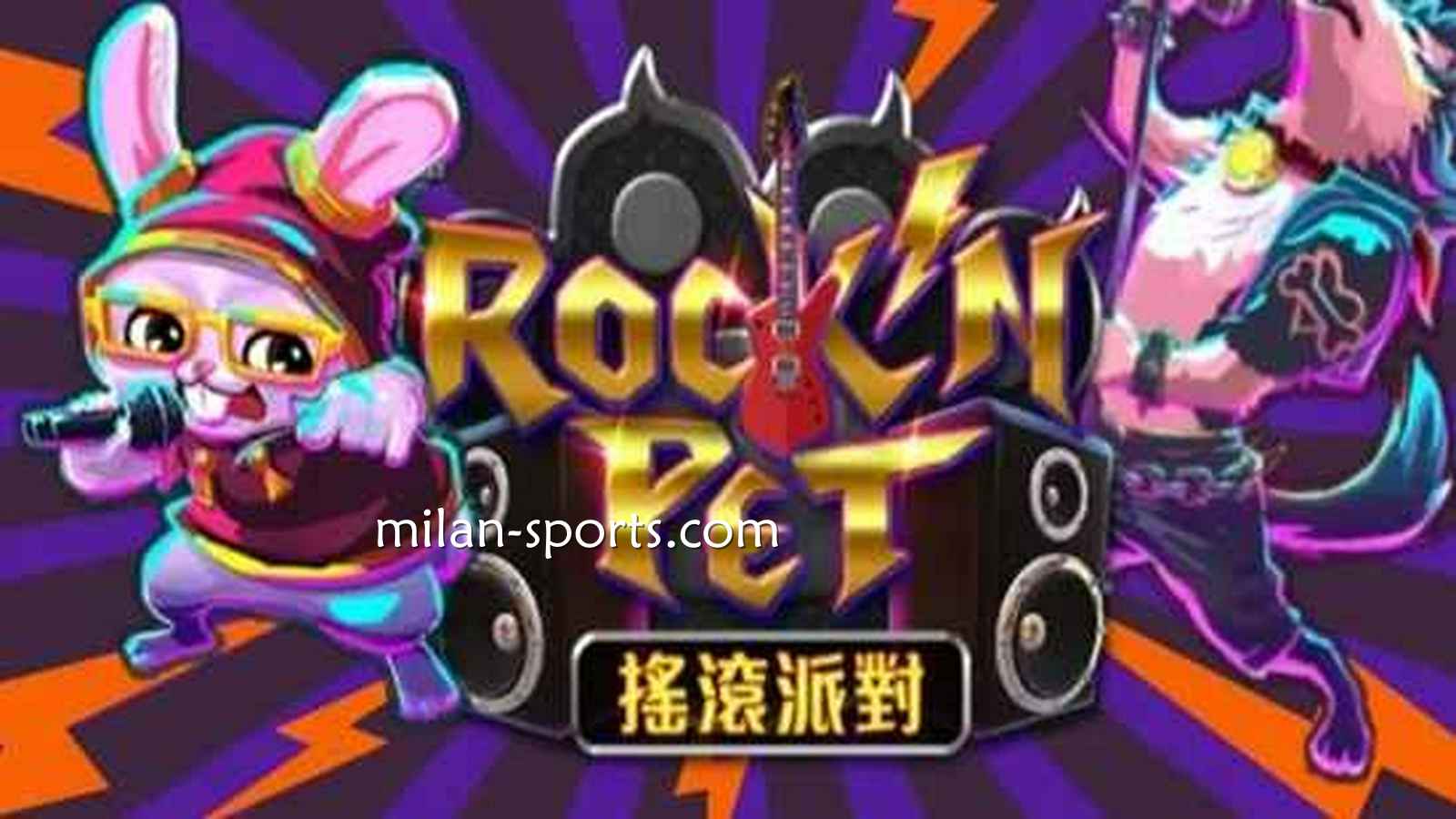 《摇滚派对》老虎机游戏，让玩家边听歌边打台嗨起来