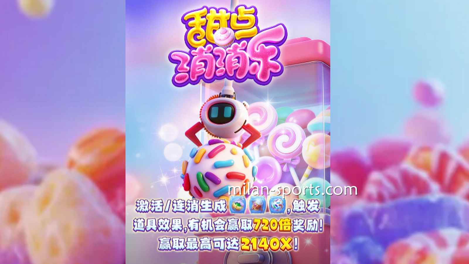 这个游戏有点甜，UED电子《甜点消消乐》游戏玩起来