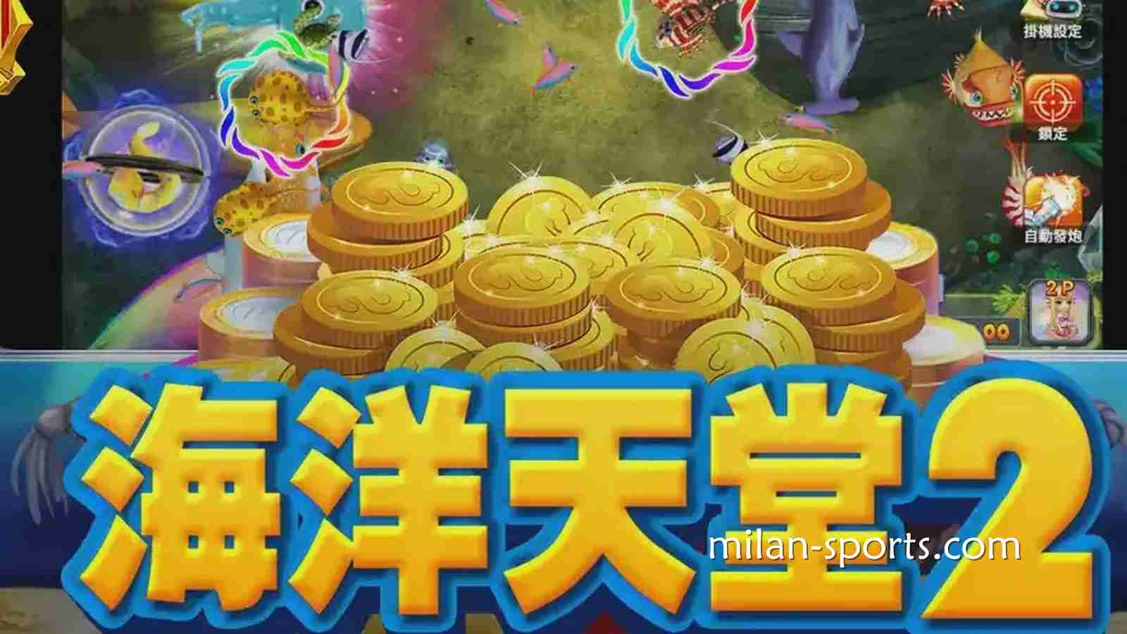 UED体育《海洋天堂2》捕鱼游戏，让你在深海世界赢取超高奖励
