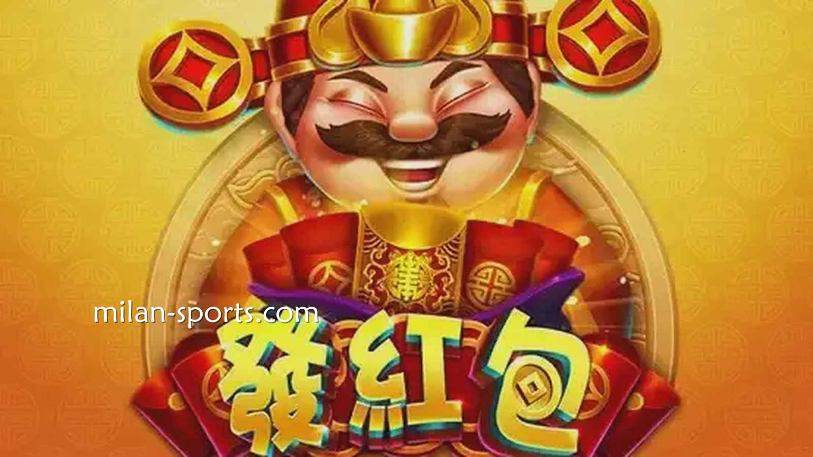 UED电子《发红包》游戏，红红火火，财神爷亲自上阵送福气