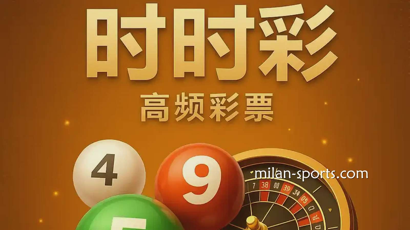 UED彩票时时彩游戏是什么？时时彩怎么玩？