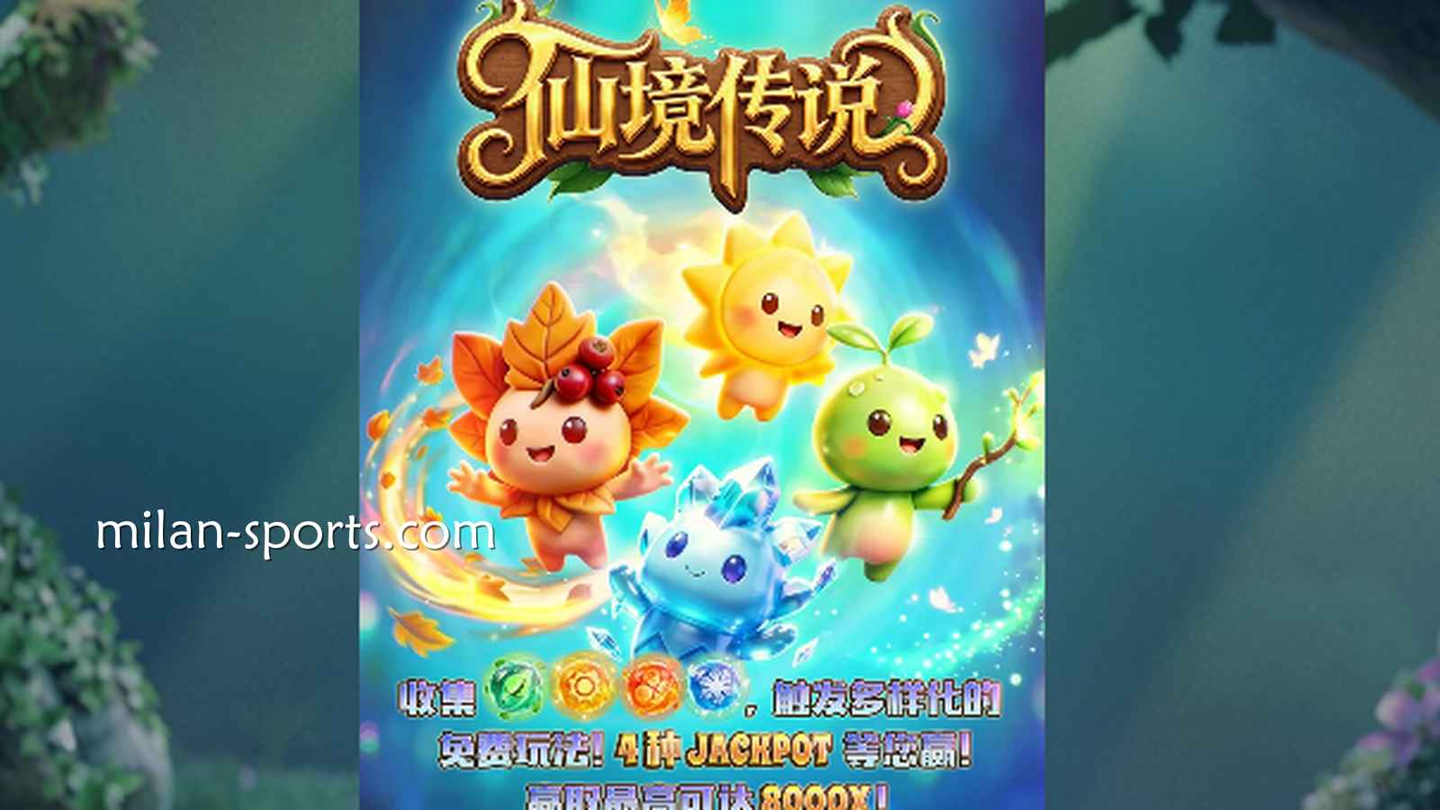 走进童话世界！UED体育《仙境传说》到底怎么玩才能掏空巨额奖金池？